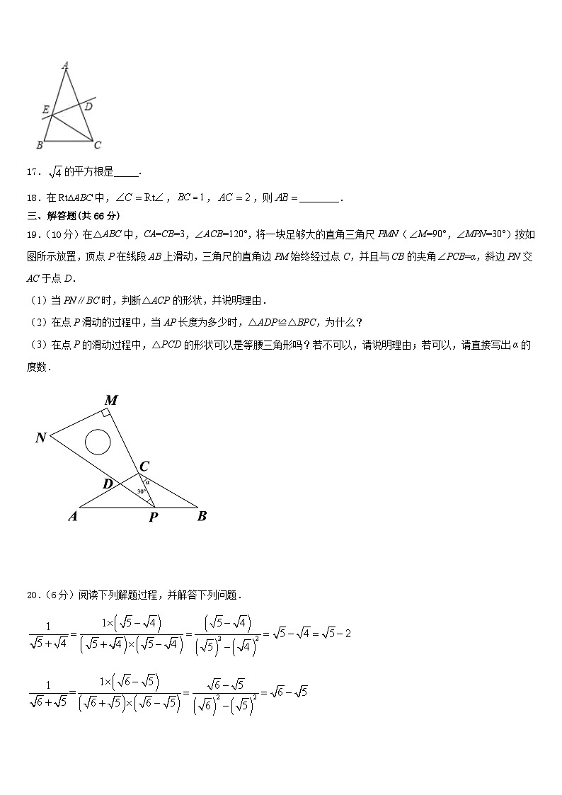 湖北省宣恩县2023-2024学年数学八上期末质量检测模拟试题含答案03