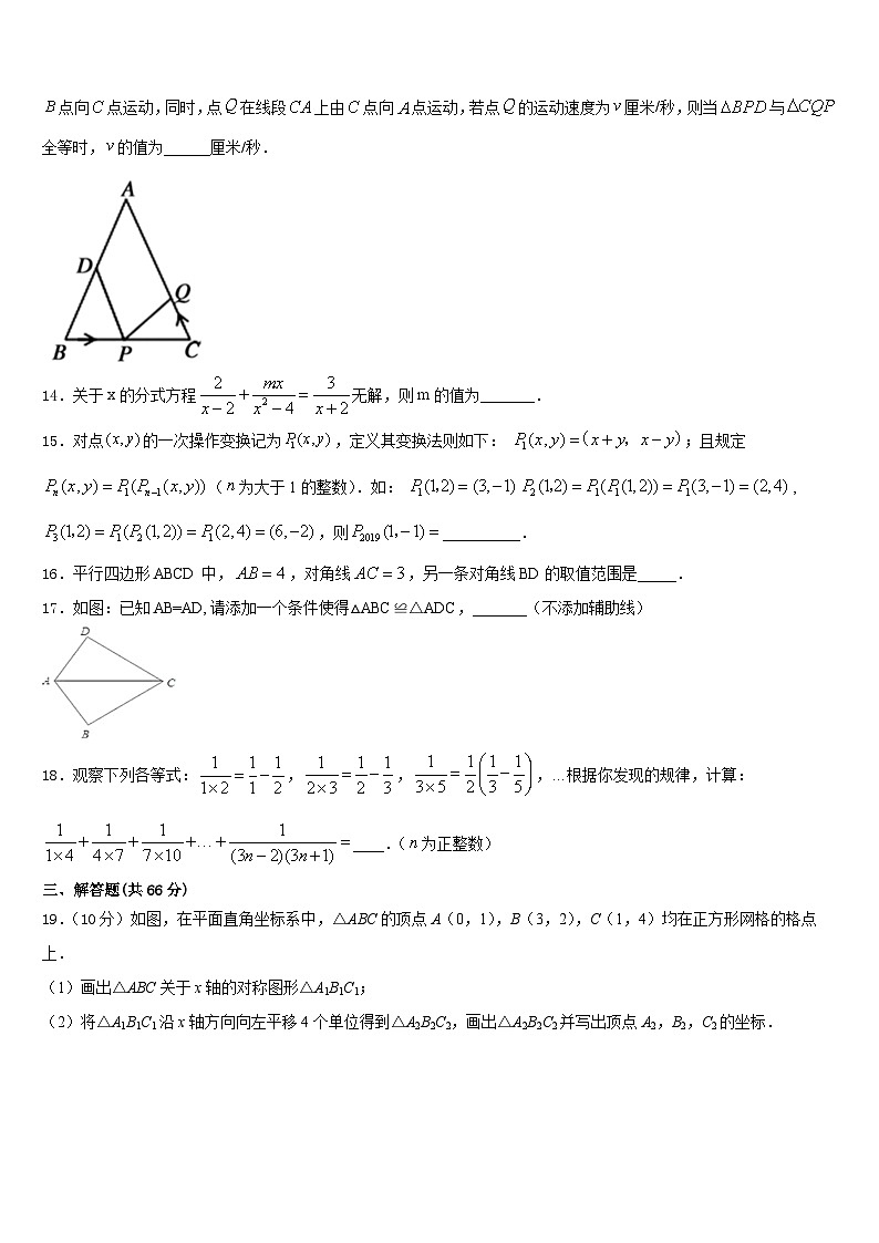 湖北省浠水县联考2023-2024学年八上数学期末联考模拟试题含答案03