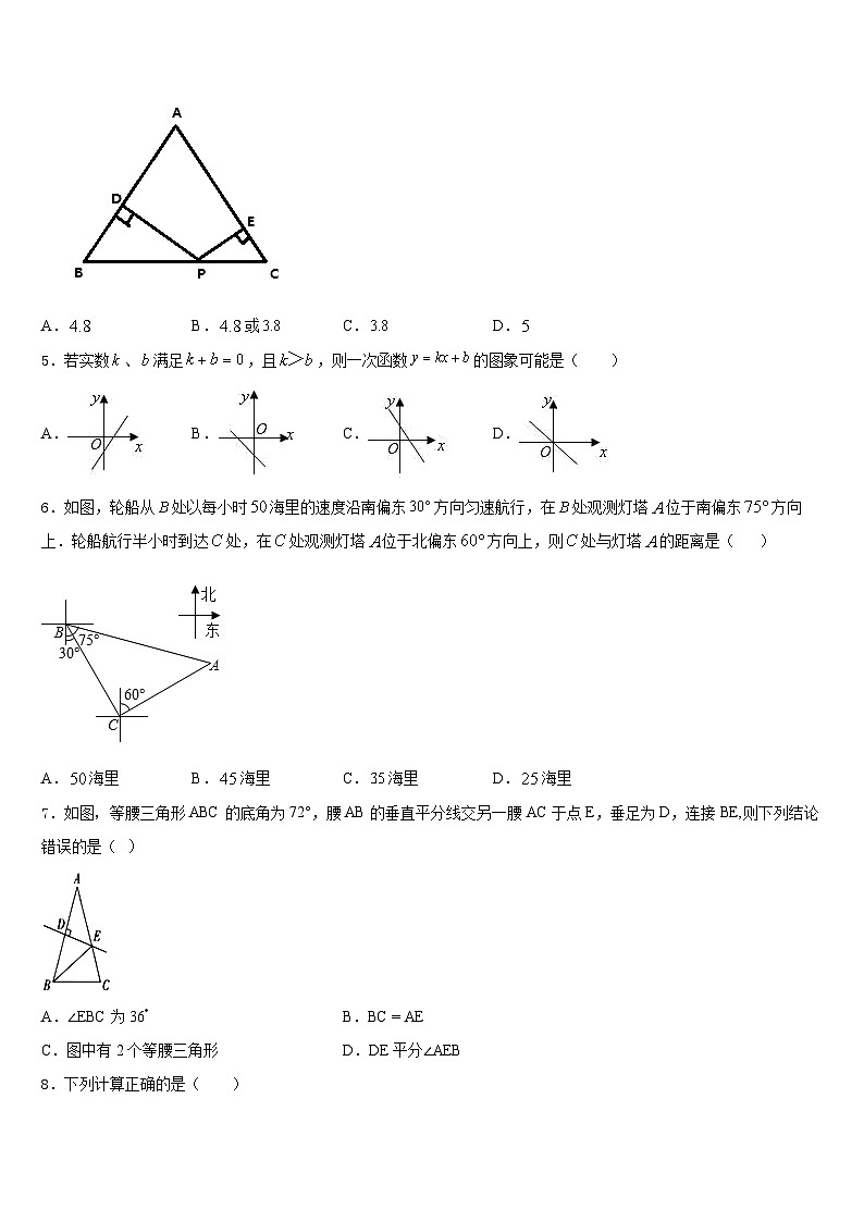 湖北省襄阳五中学实验中学2023-2024学年八上数学期末学业质量监测试题含答案第2页