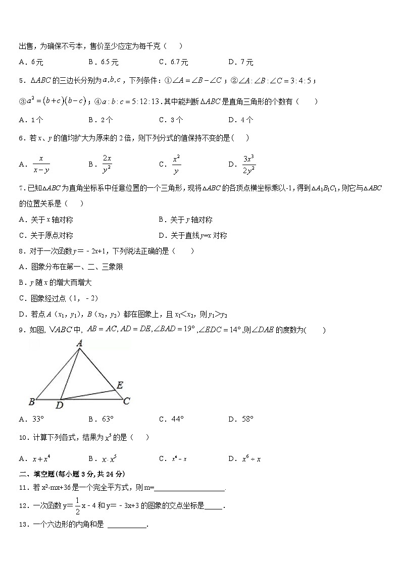 湖北省襄阳市枣阳市第五中学2023-2024学年八上数学期末质量跟踪监视模拟试题含答案02