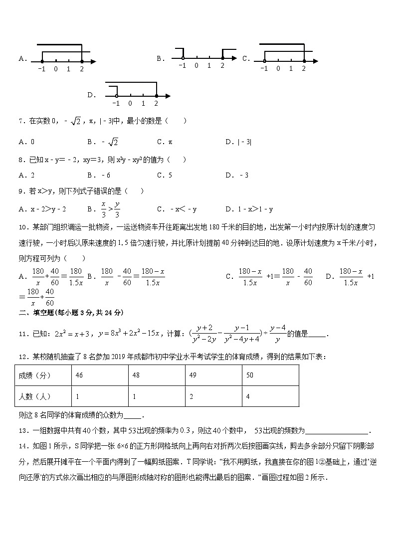 湖北省襄阳市保康县2023-2024学年数学八上期末调研试题含答案第2页