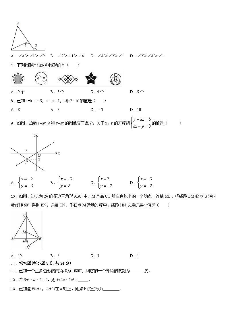 湖北省襄阳市宜城市2023-2024学年数学八年级第一学期期末监测试题含答案第2页
