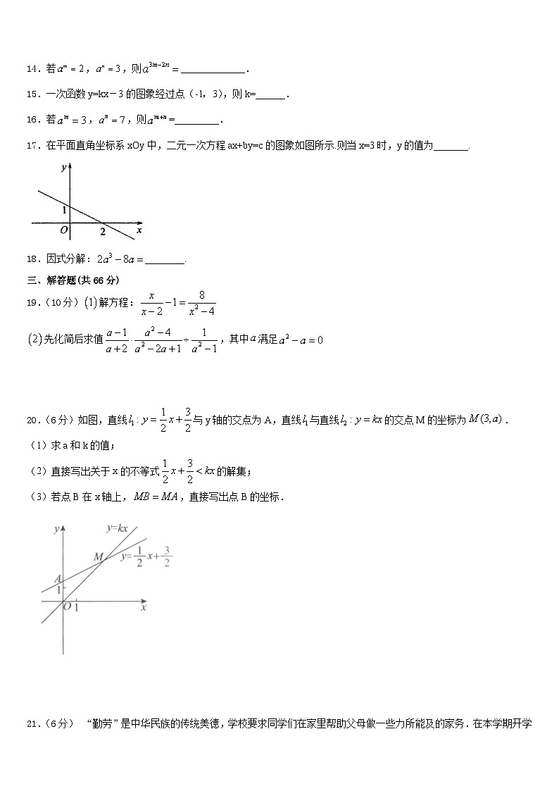 湖北省襄阳市宜城市2023-2024学年数学八年级第一学期期末监测试题含答案第3页