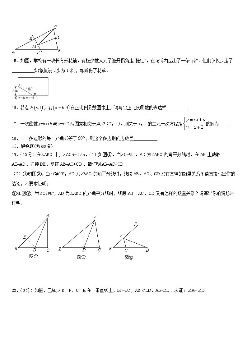 湖北省枣阳市阳光中学2023-2024学年数学八年级第一学期期末综合测试试题含答案03
