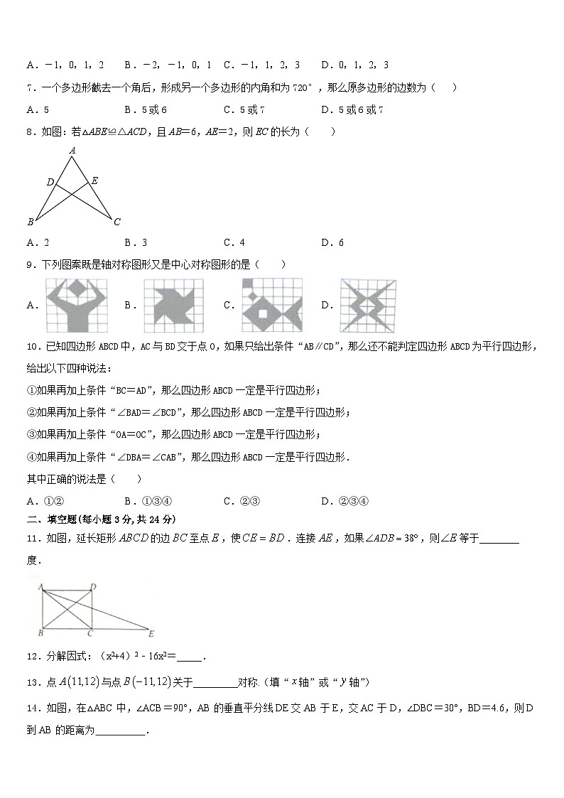湖北省黄冈市2023-2024学年八年级数学第一学期期末质量跟踪监视模拟试题含答案02