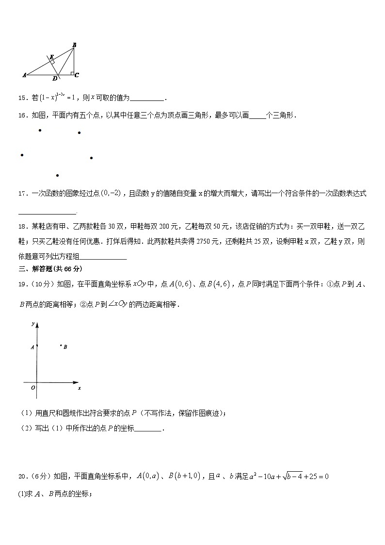 湖北省黄冈市2023-2024学年八年级数学第一学期期末质量跟踪监视模拟试题含答案03