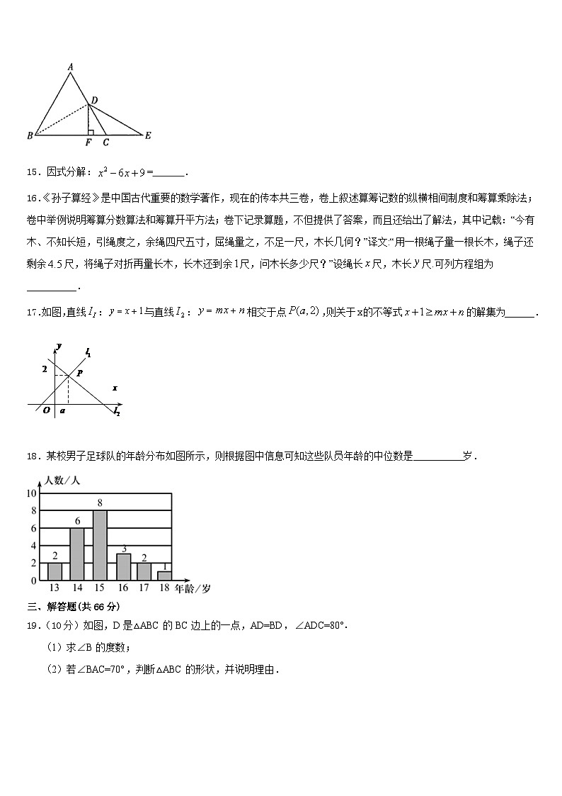 湖北省黄冈市初级中学2023-2024学年数学八年级第一学期期末质量检测模拟试题含答案03