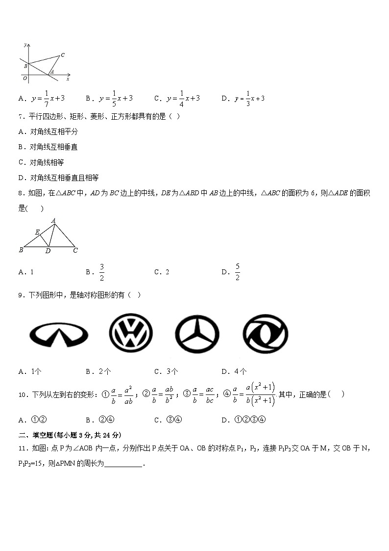 湖北省黄冈市初级中学2023-2024学年数学八上期末综合测试试题含答案第2页