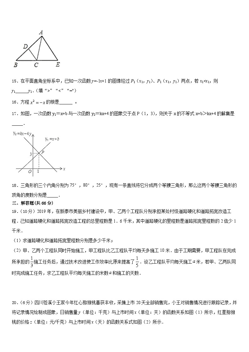 湖北省黄冈市季黄梅县2023-2024学年数学八年级第一学期期末统考试题含答案第3页