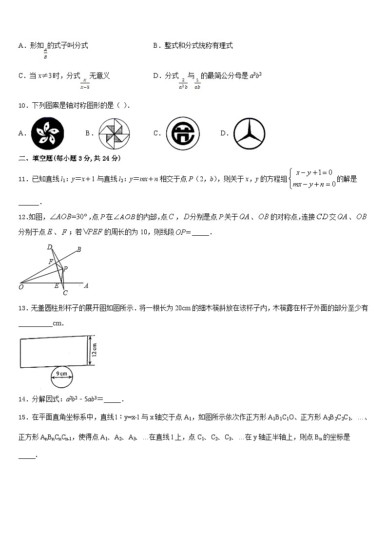 湖北省黄冈市五校2023-2024学年数学八上期末综合测试试题含答案02