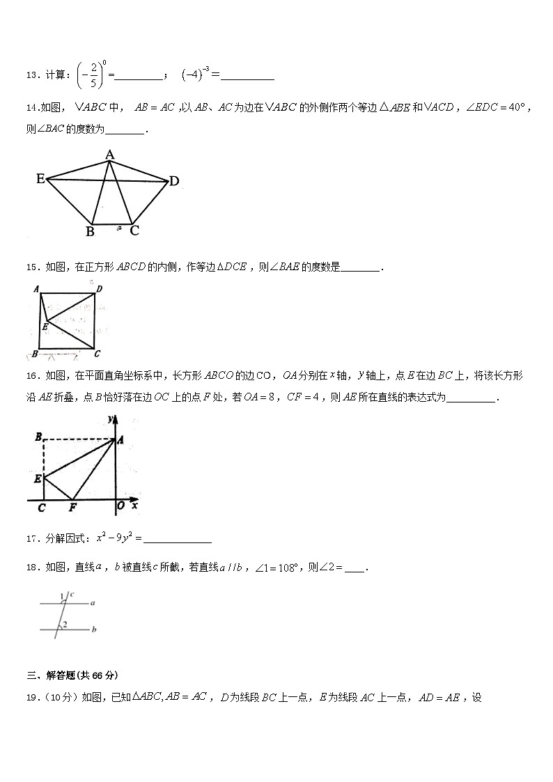 湖北省黄冈市西湖中学2023-2024学年数学八年级第一学期期末质量跟踪监视试题含答案03