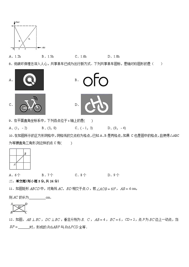 湖北省黄石市白沙片区2023-2024学年数学八年级第一学期期末调研模拟试题含答案02