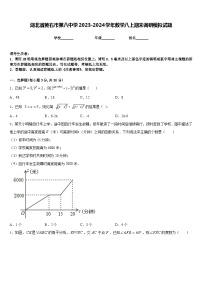 湖北省黄石市第八中学2023-2024学年数学八上期末调研模拟试题含答案