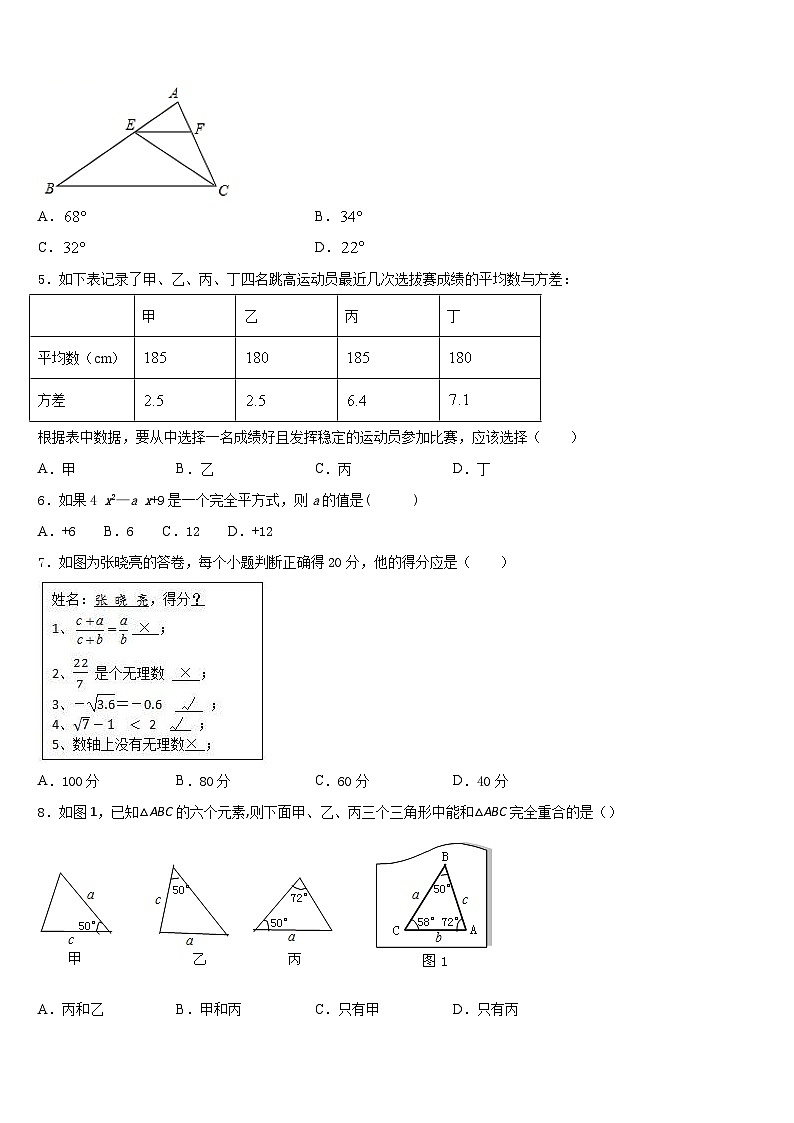 湖北省黄石市第八中学2023-2024学年数学八上期末调研模拟试题含答案02