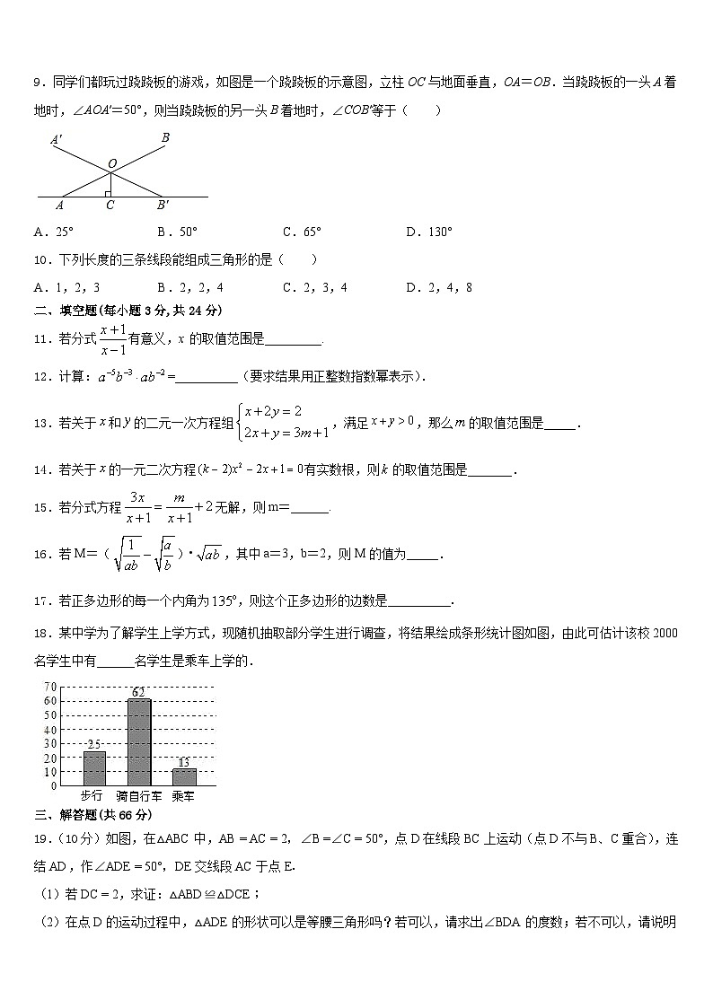 湖北省黄石市第八中学2023-2024学年数学八上期末调研模拟试题含答案03