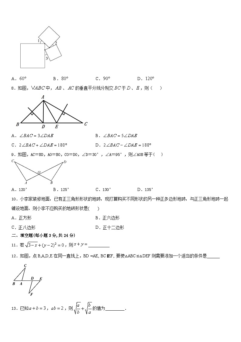湖北省黄石市黄石港区第十四中学2023-2024学年八年级数学第一学期期末联考试题含答案02