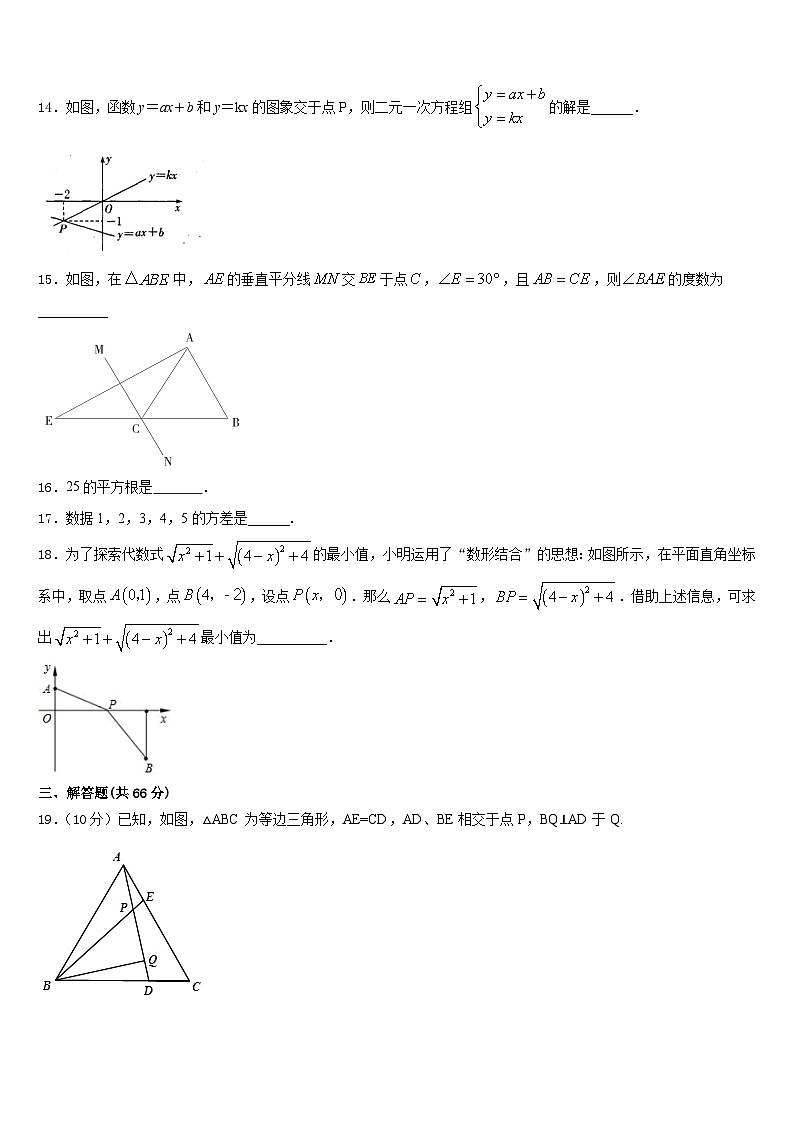 湖北省黄石市黄石港区第十四中学2023-2024学年八年级数学第一学期期末联考试题含答案03