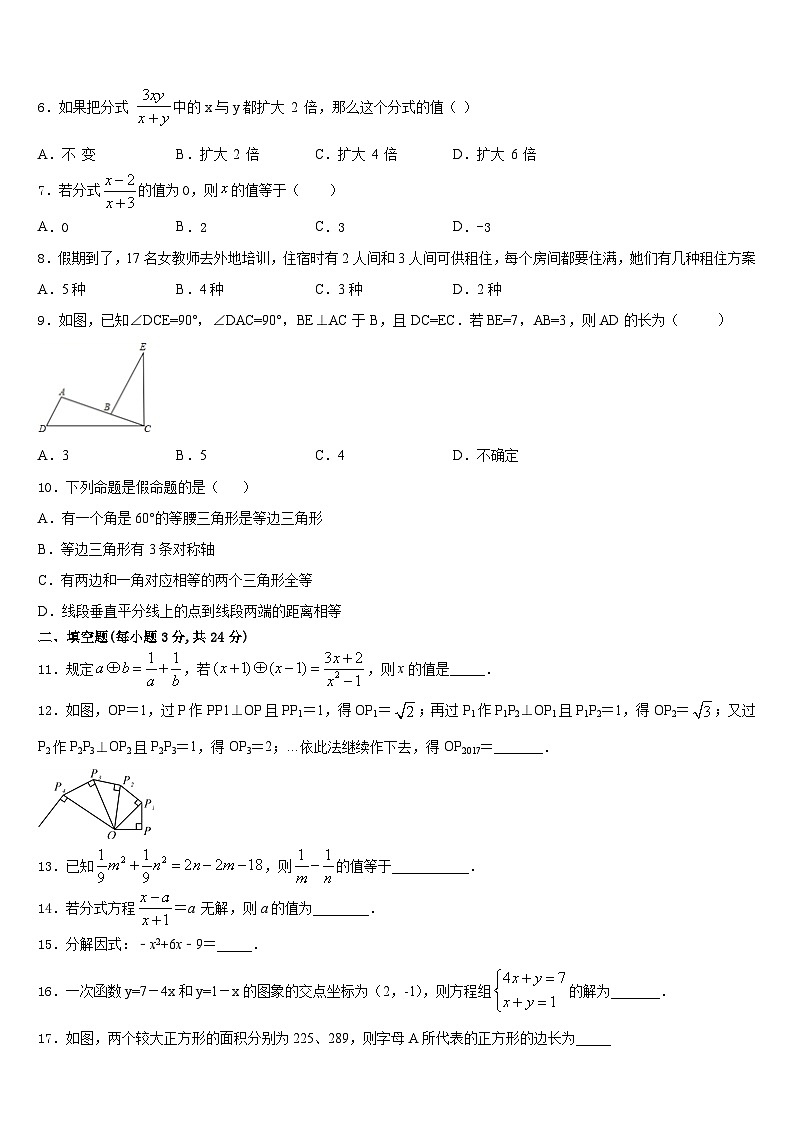 湖北省黄石市名校2023-2024学年数学八年级第一学期期末质量检测试题含答案02