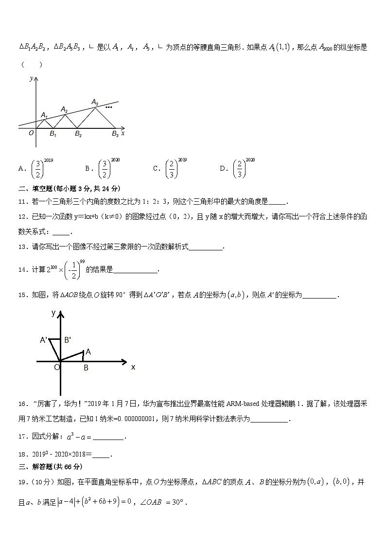 湖南江永县2023-2024学年八上数学期末达标检测模拟试题含答案03