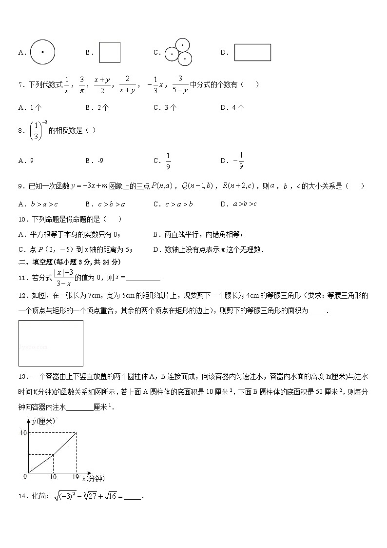 湖南省怀化市中学方县2023-2024学年八上数学期末检测试题含答案第2页