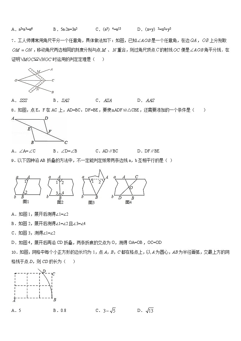 湖南省娄底娄星区四校联考2023-2024学年数学八年级第一学期期末达标检测试题含答案02