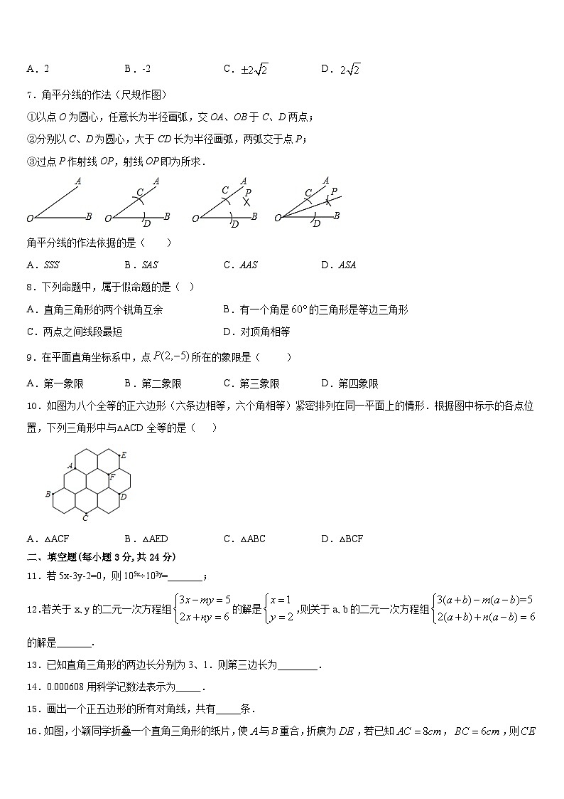 湖南省娄底市第五中学2023-2024学年数学八年级第一学期期末达标检测试题含答案第2页