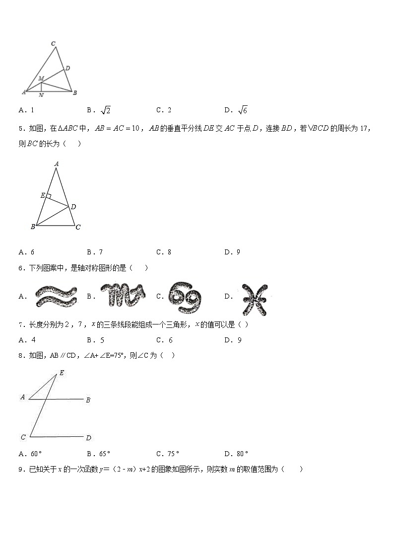 湖南省汨罗市弼时片区2023-2024学年八上数学期末联考试题含答案第2页