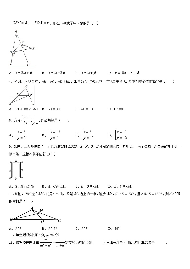 湖南省邵阳市城步县2023-2024学年数学八上期末综合测试模拟试题含答案第2页