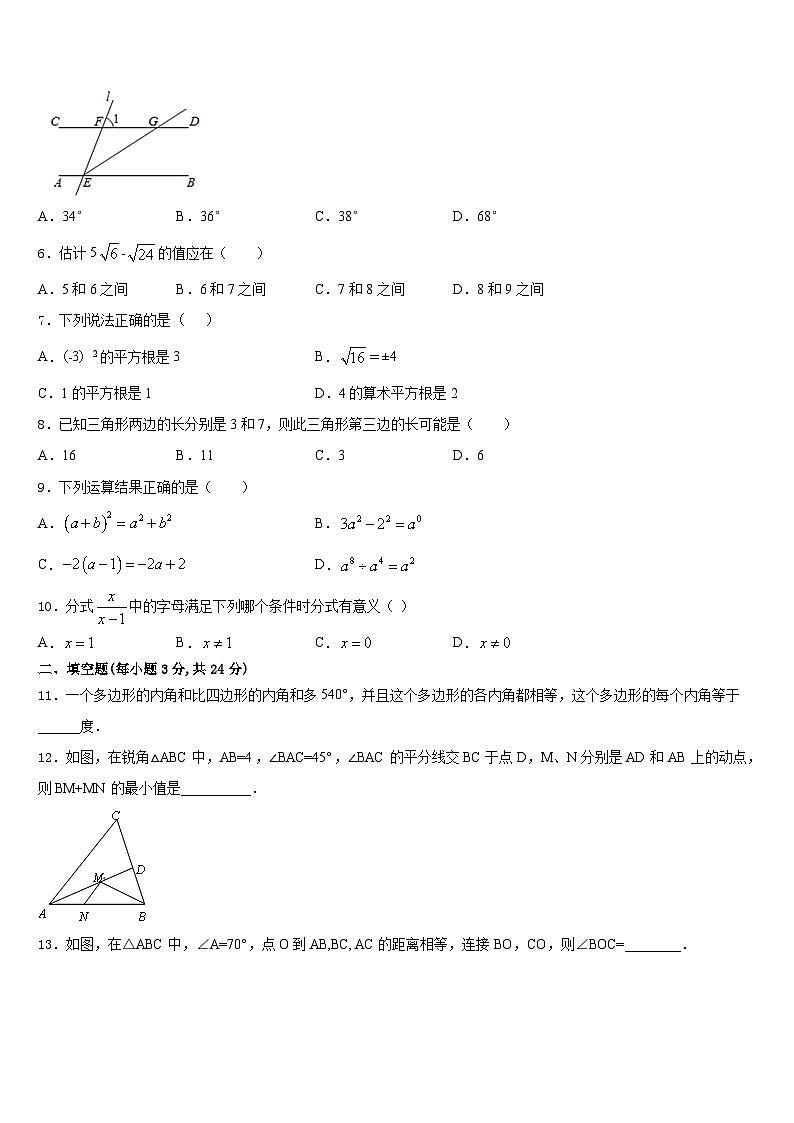 湖南省邵阳市隆回县2023-2024学年数学八上期末检测模拟试题含答案第2页