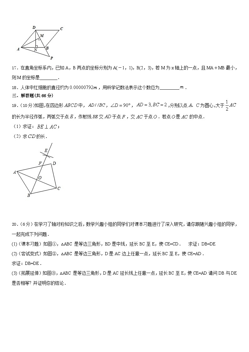 湖南省武冈市实验中学2023-2024学年八年级数学第一学期期末教学质量检测试题含答案03