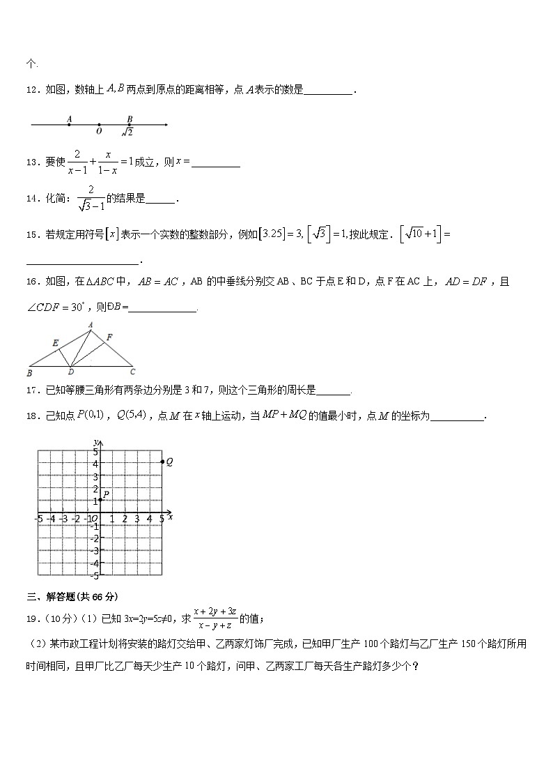 湖南省湘西土家族苗族自治州凤凰县2023-2024学年数学八年级第一学期期末质量检测试题含答案第3页