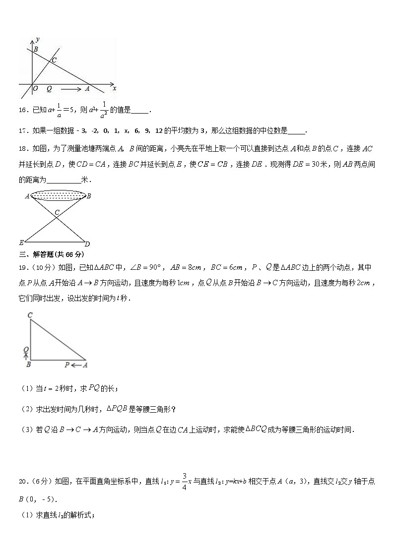 湖南省湘西州2023-2024学年数学八年级第一学期期末质量检测试题含答案第3页