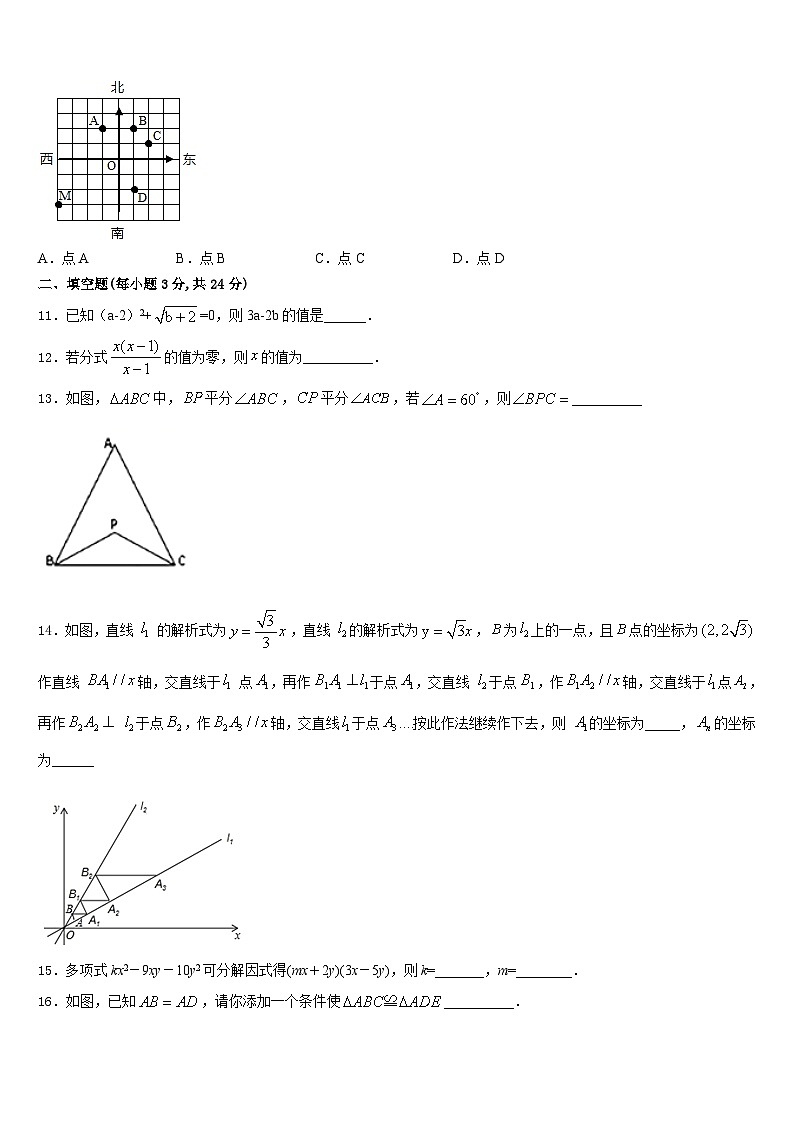 湖南省岳阳汨罗市弼时片2023-2024学年数学八上期末教学质量检测模拟试题含答案第3页