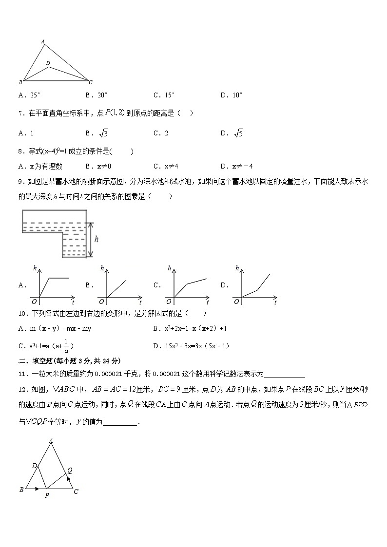 湖南省长沙市雅礼中学2023-2024学年八上数学期末联考模拟试题含答案第2页