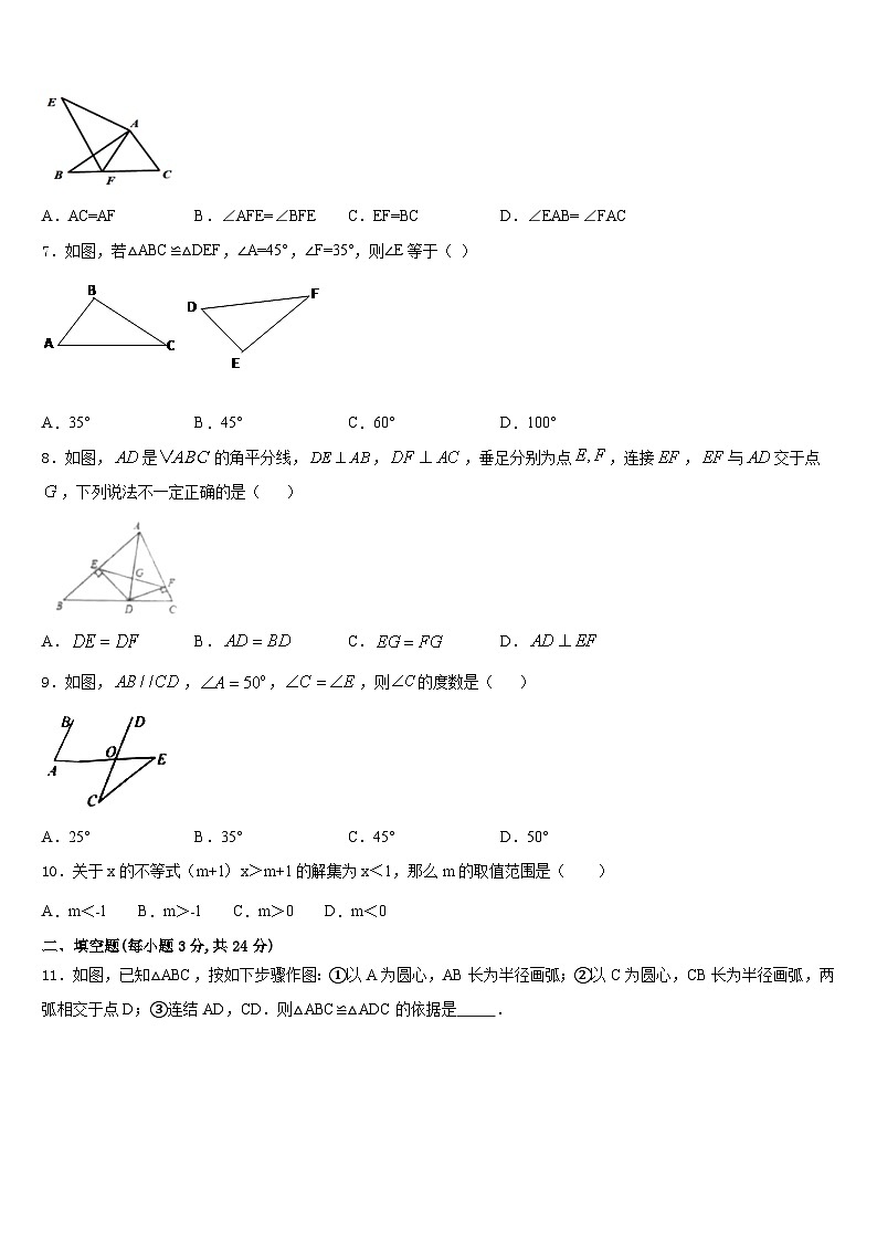 湖南省长沙市长雅中学2023-2024学年数学八年级第一学期期末质量检测试题含答案02