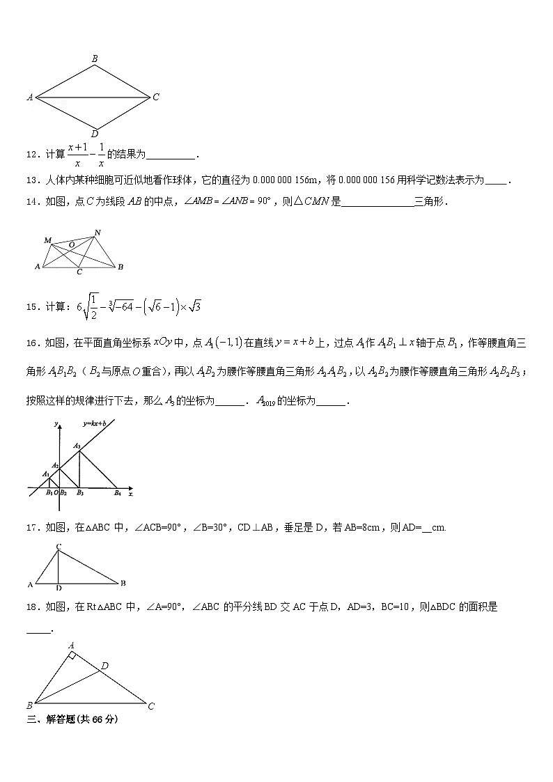 湖南省长沙市长雅中学2023-2024学年数学八年级第一学期期末质量检测试题含答案03