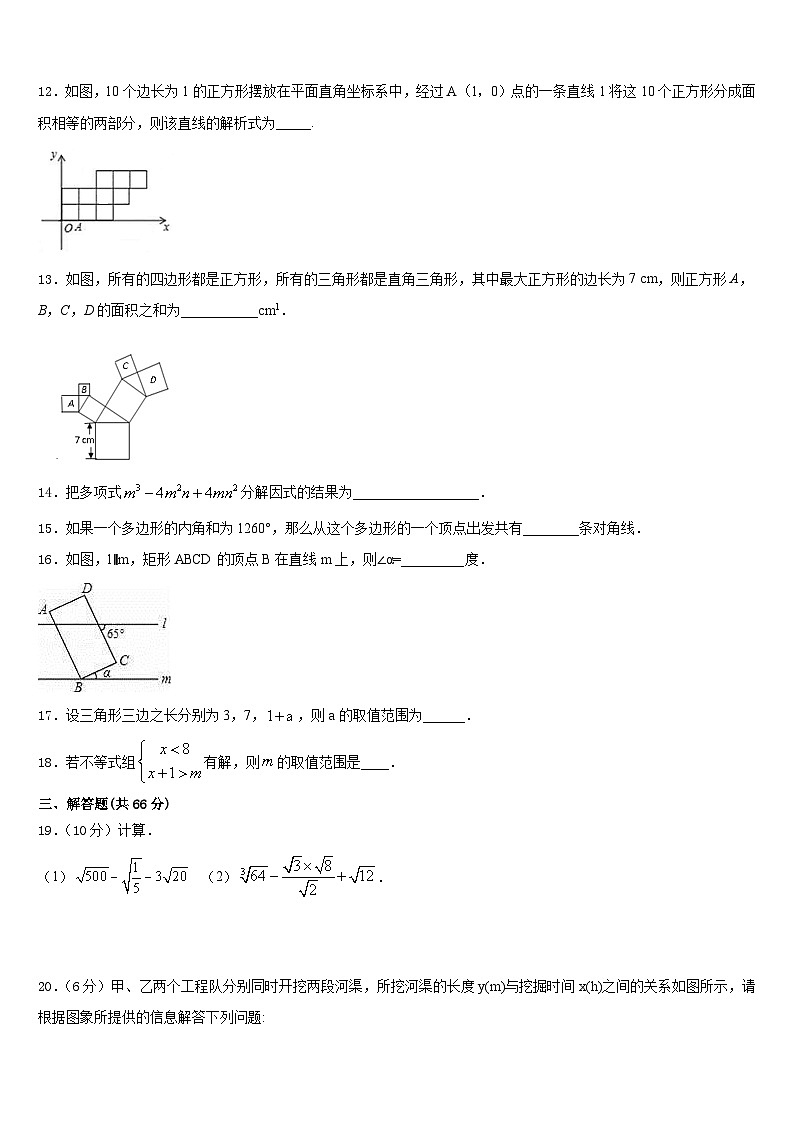 湖南省长沙市明德教育集团2023-2024学年八上数学期末综合测试模拟试题含答案第3页