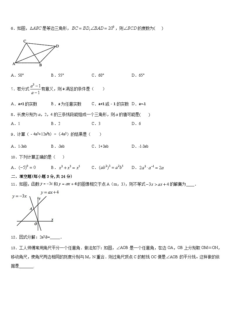 湖南省株洲市石峰区2023-2024学年八上数学期末复习检测模拟试题含答案02