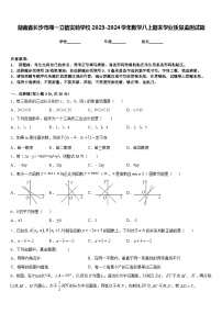 湖南省长沙市湘一立信实验学校2023-2024学年数学八上期末学业质量监测试题含答案