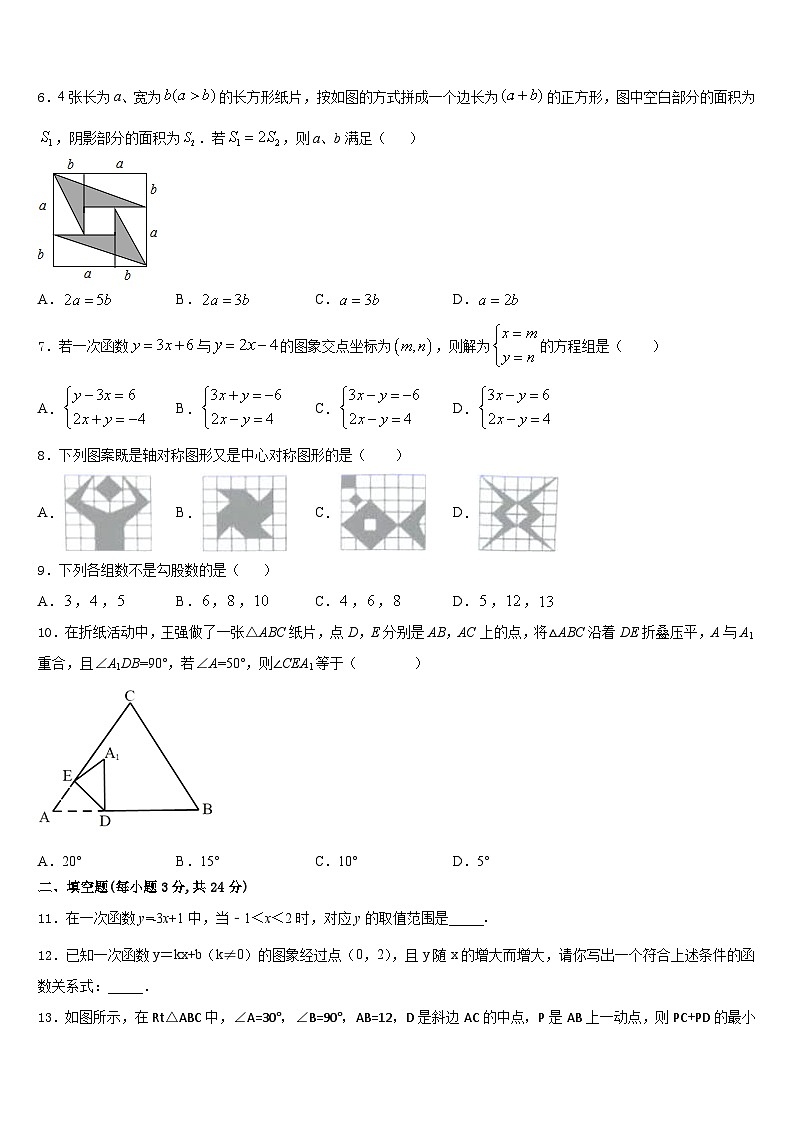 百色市重点中学2023-2024学年数学八上期末监测试题含答案02