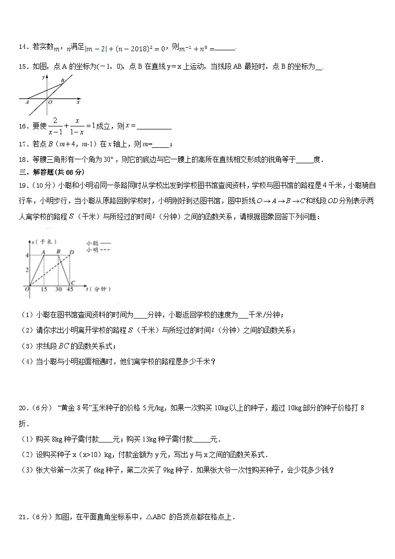 福建泉州安溪恒兴中学2023-2024学年数学八年级第一学期期末调研试题含答案第3页
