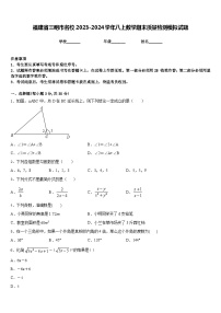 福建省三明市名校2023-2024学年八上数学期末质量检测模拟试题含答案