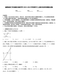 福建省厦门市湖里区湖里中学2023-2024学年数学八上期末质量检测模拟试题含答案