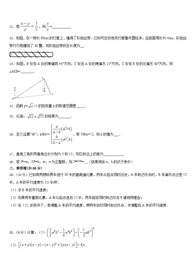 福建省厦门市瑞景外国语分校2023-2024学年数学八上期末质量检测模拟试题含答案第3页