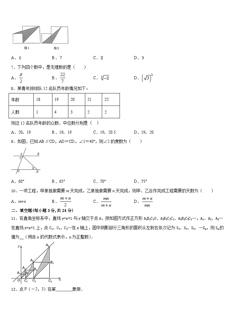 甘肃省白银市平川区第四中学2023-2024学年八年级数学第一学期期末监测模拟试题含答案02