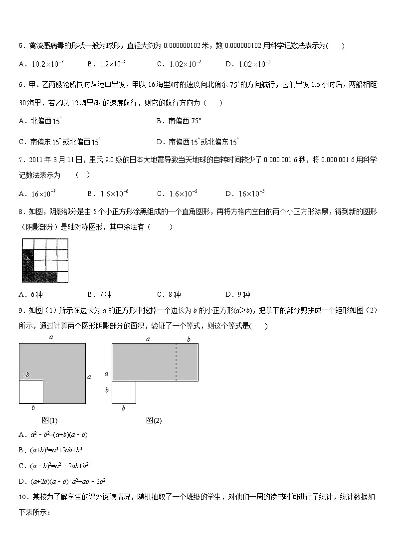 甘肃省金昌市第六中学2023-2024学年数学八上期末调研模拟试题含答案第2页