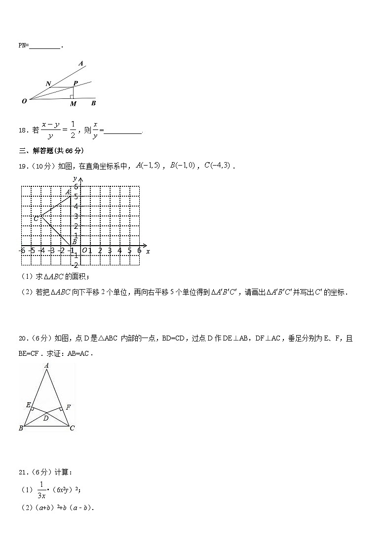 甘肃省酒泉市肃州区2023-2024学年八年级数学第一学期期末达标检测试题含答案03