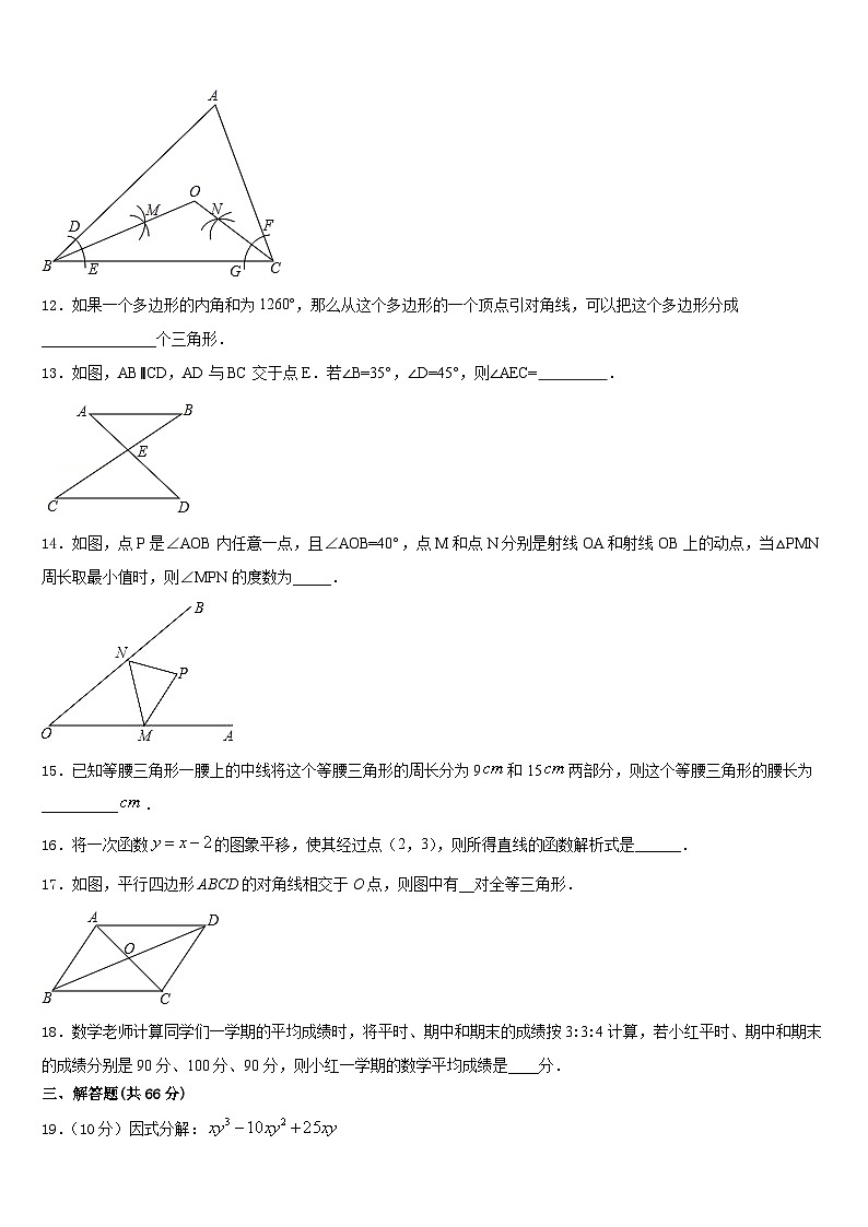 甘肃省庆阳市2023-2024学年八上数学期末检测试题含答案03