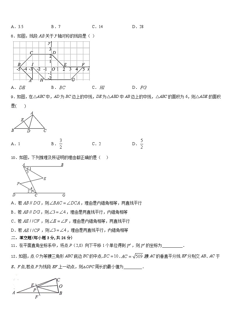 甘肃省天水市重点中学2023-2024学年数学八年级第一学期期末调研模拟试题含答案第2页