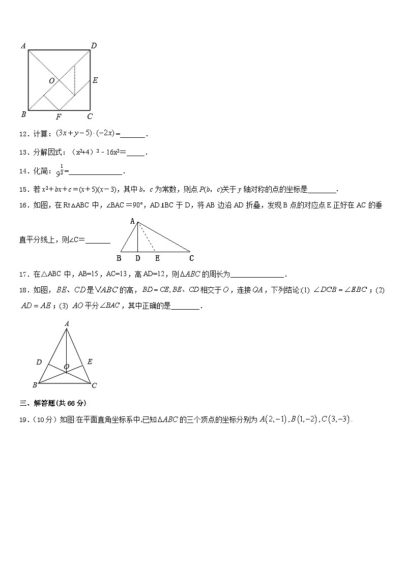 甘肃省天水市麦积区向荣中学2023-2024学年八上数学期末综合测试模拟试题含答案03